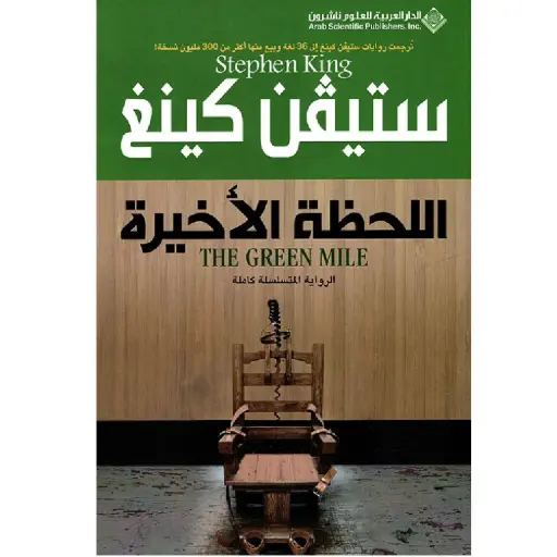 [DNA0012238] اللحظة الأخيرة