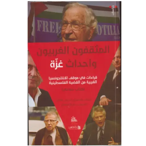 [DNA0012310] المثقفون الغربيون