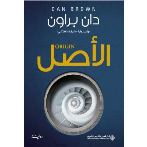 [DNA0012396] الأصل