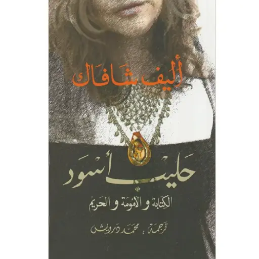 [DNA0012414] حليب اسود