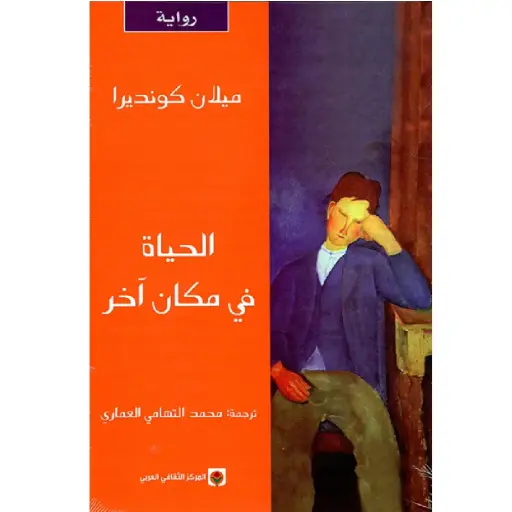[DNA0012436] الحياة في مكان اخر