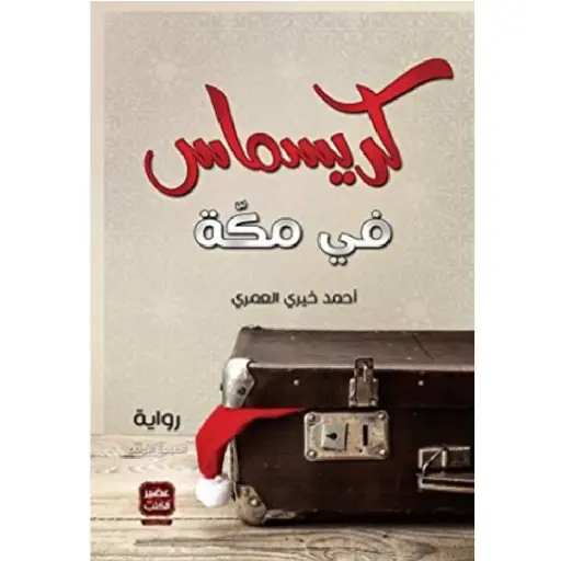 [DNA0013935] كريسماس