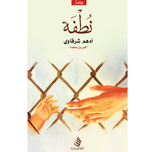 [DNA0013951] نطفة