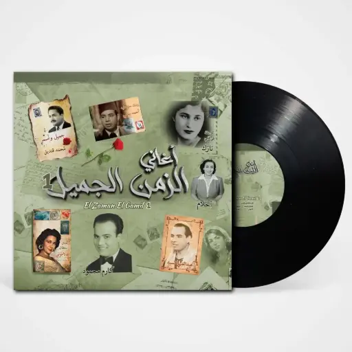 [DNA0014187] Music Box El Zaman El Gamil 1