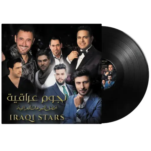 [DNA0014219] صندوق الموسيقى نجوم العراق