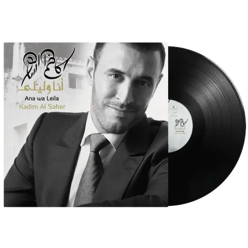 [DNA0014223] Music Box Kadim Al Saher Ana Wa Leila