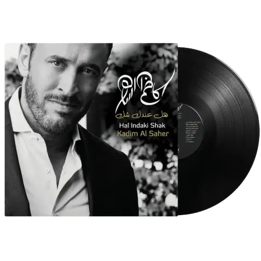 [DNA0014225] Music Box Kadim Al Saher Hal Indaki Shak