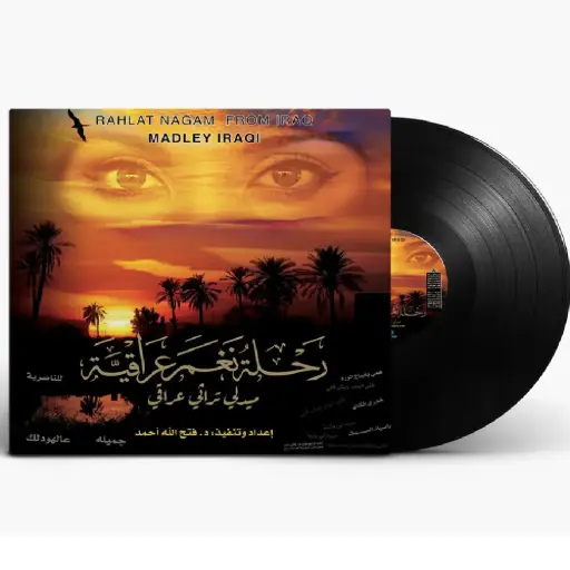 [DNA0014233] Music Box Madley Iraqi Rehlat Nagham Iraq