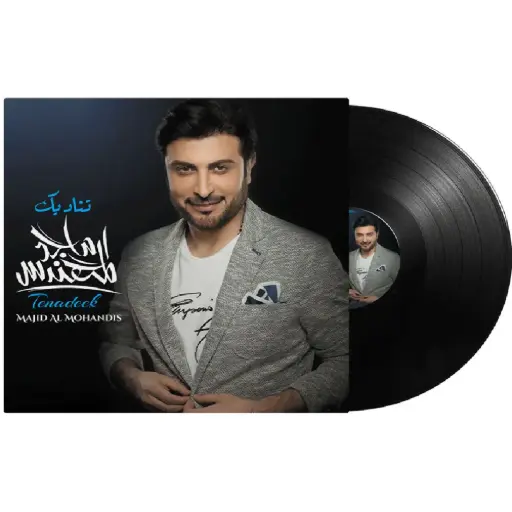 [DNA0014239] Music Box Majid Al Mohandis Tenadeek