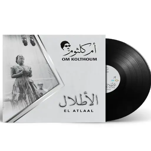 [DNA0014286] صندوق الموسيقى أم كلثوم الأطلال