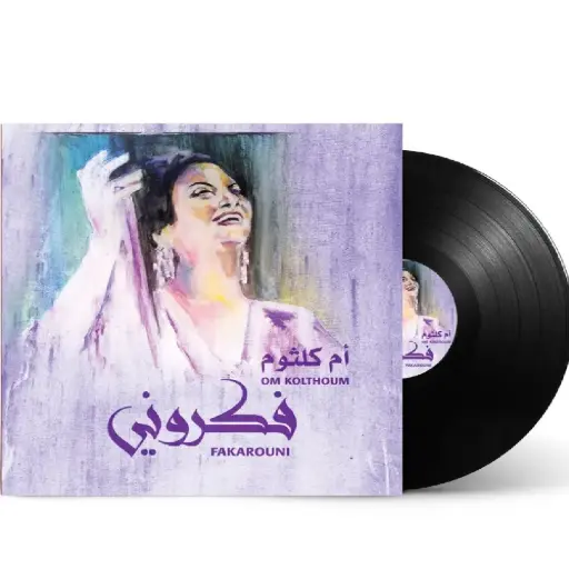 [DNA0014296] صندوق موسيقى ام كلثوم فكروني