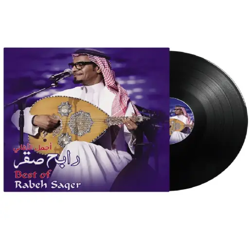 [DNA0014325] Music Box Rabeh Saqer Best Of