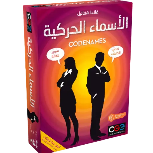 [DNA0020094] Codenames (Arabic)