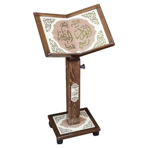 [DNA0031798] Sundus Holy Quran Stand Turkish Style Large | Handcrafted Wooden Mosaic Quran Holder with Wheels