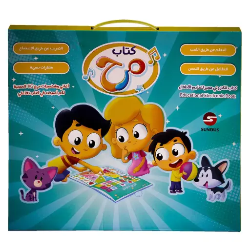 [DNA0031807] Sundus Marah Interactive Children Book | Educational Arabic Islamic Learning Book with Audio Pen