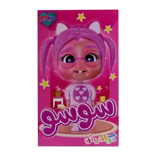 [DNA0031837] Sundus Soso Doll Big | Large Soft Islamic Educational Plush Doll for Children | Premium Toy